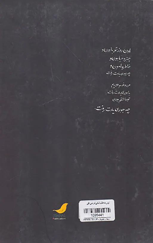خوش به حالت
